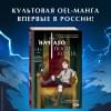 TurtleMe: Начало после конца. Том 1