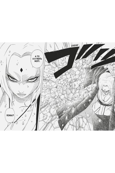 Кисимото М.: Naruto. Наруто. Книга 6. Бой в Листве. Финал