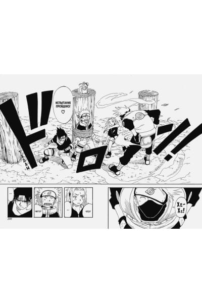 Кисимото М.: Naruto. Наруто. Книга 1. Наруто Удзумаки