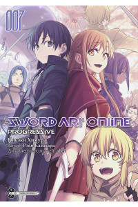 Sword Art Online: Progressive. Том 7