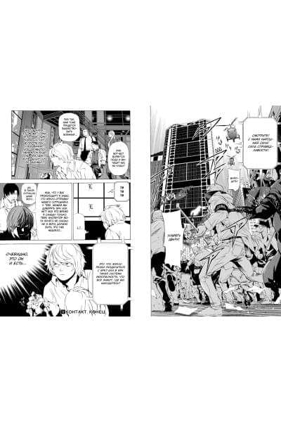 Ооба Ц., Обата Т.: Death Note. Black Edition. Книга 5