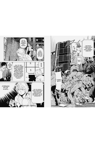 Ооба Ц., Обата Т.: Death Note. Black Edition. Книга 5