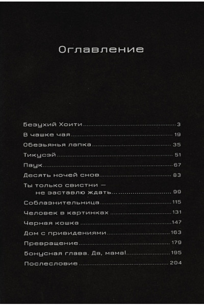 Такахаси Е.: Комикс «Мальчик-кайдан. Том 1. Истории о чудовищах»