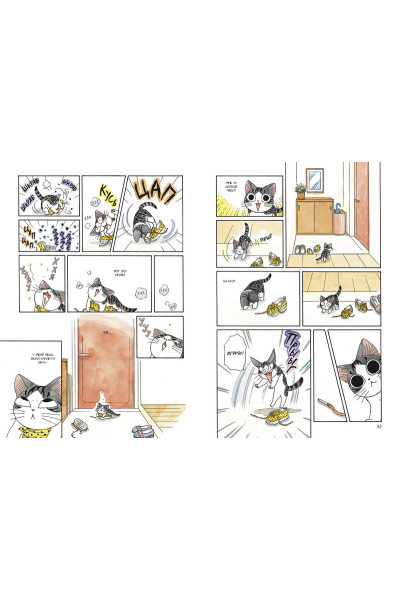 Каната К.: Милый дом Чи. Книга 1