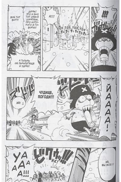 Ода Э.: One Piece. Большой куш. Кн.6. Сакура Хирурка