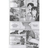 Фудзимото Тацуки: Человек-бензопила. Кн. 5. Купание в ванне. Чувства собаки