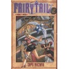 Масима Х.: Fairy Tail. 