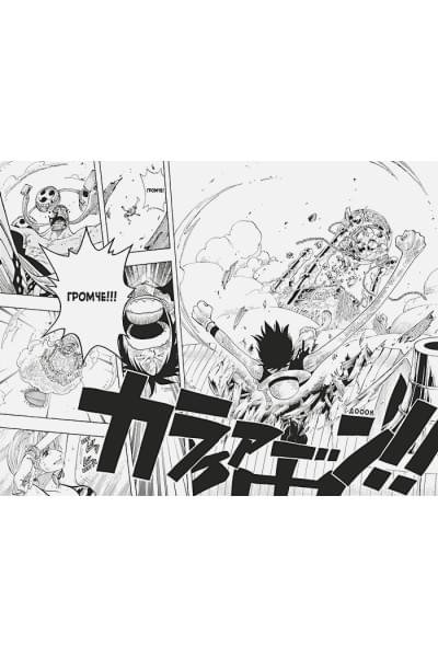 Ода Э.: One Piece. Большой куш. 11. Мы всегда будем здесь