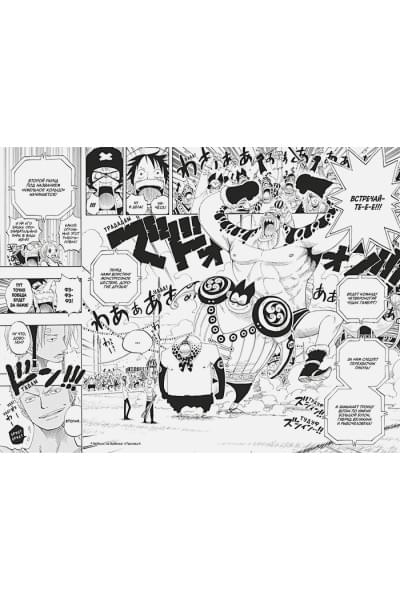 Ода Э.: One Piece. Большой куш. 11. Мы всегда будем здесь