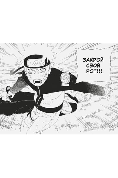 Кисимото М.: Naruto. Наруто. Книга 11. В поисках Саскэ!!!