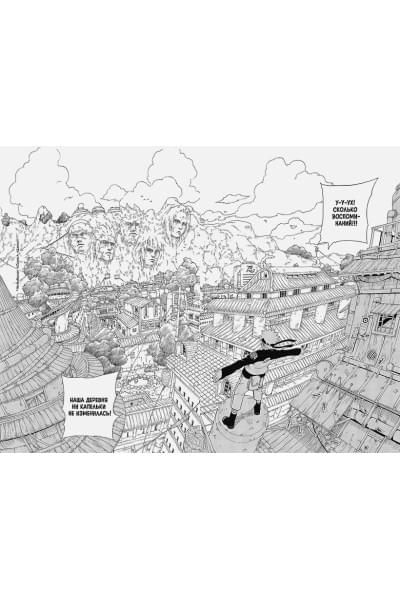 Кисимото М.: Naruto. Наруто. Книга 10. Наруто возвращается в Листву!!!