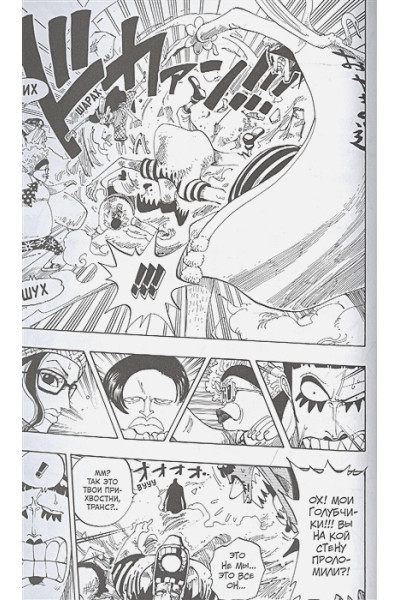 Ода Э.: One Piece. Большой куш. Кн.6. Сакура Хирурка
