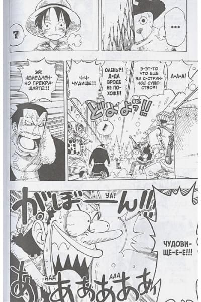 Ода Э.: One Piece. Большой куш. Кн.6. Сакура Хирурка