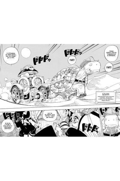 Ода Э.: One Piece. Большой куш. Кн.6. Сакура Хирурка