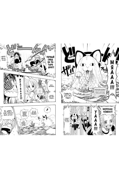 Ода Э.: One Piece. Большой куш. Кн.6. Сакура Хирурка