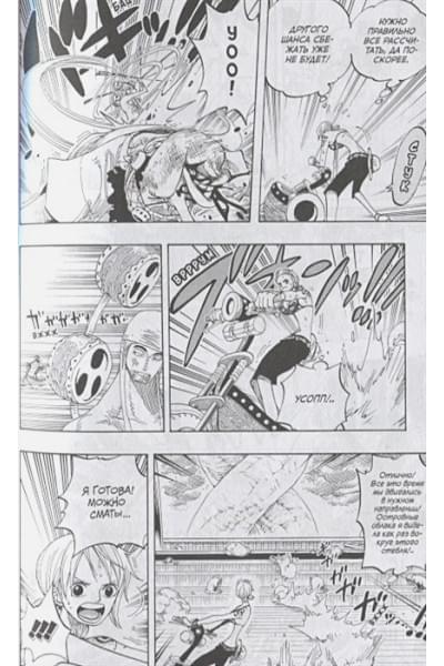 Ода Э.: One Piece. Большой куш. Кн. 10. Яростный Демон Вайпер