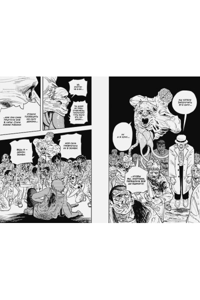  Фудзимото Тацуки: Человек-бензопила. Кн.1. Пес и бензопила. Бензопила против нетопыря