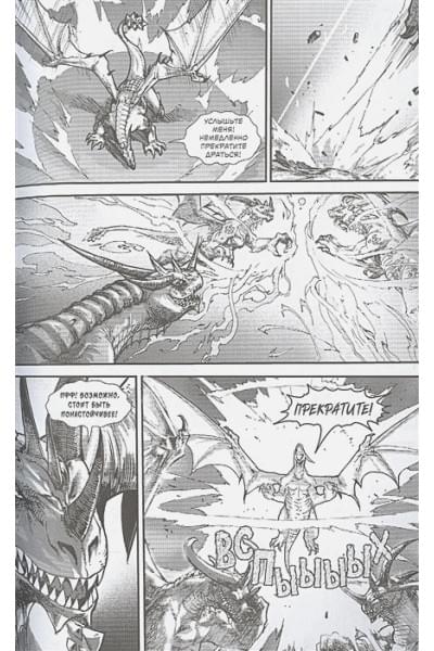 Кнаак Ричард А.: World of Warcraft. Крыло тени: Драконы Запределья