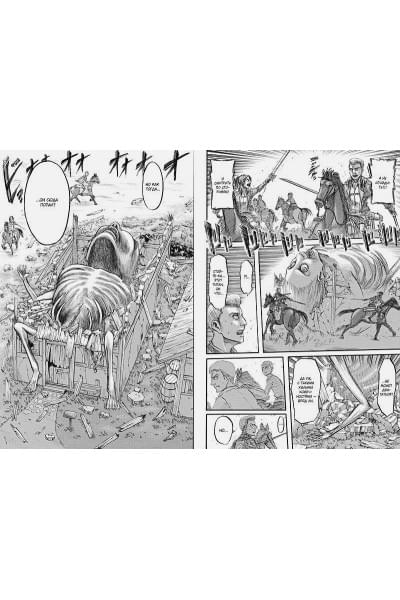 Исаяма Хадзимэ: Атака на Титанов. Книга 5