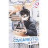 Сано Н.: Я - Сакамото, а что? Книга 2
