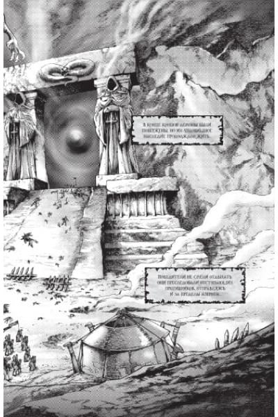 Кнаак Ричард А.: World of Warcraft. Крыло тени: Драконы Запределья