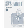 Тацуя Эндо: SPY x FAMILY: Семья шпиона. Том I