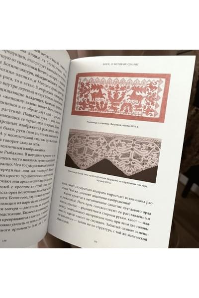 Александра Баркова: Славянские мифы. От Велеса и Мокоши до птицы Сирин и Ивана Купалы