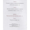 Наталия Осояну: Румынские мифы. От вырколаков и фараонок до Мумы Пэдурий и Дракулы