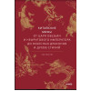 Тао Тао Лю: Китайские мифы. От царя обезьян и нефритового императора до Небесного дракона и духов стихий