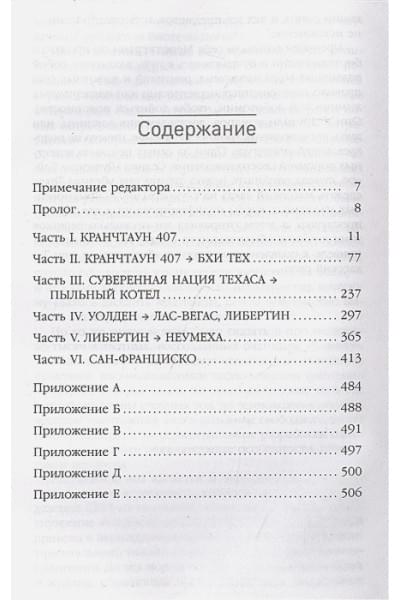 Кинг Рид: Ранее известная как Америка