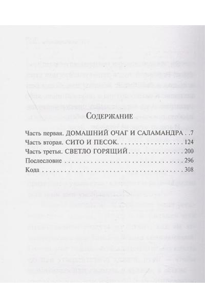 Брэдбери Рэй: 451' по Фаренгейту