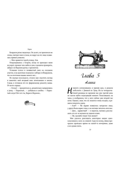 Грин Эмилия: Ворон