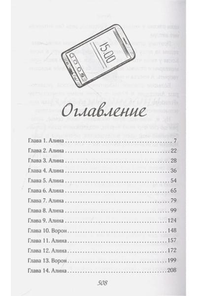 Грин Эмилия: Ворон