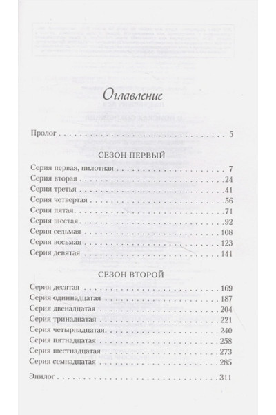 Лавринович Ася: В поисках сокровища