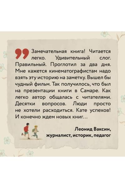 Качур Катя: Любимчик Эпохи