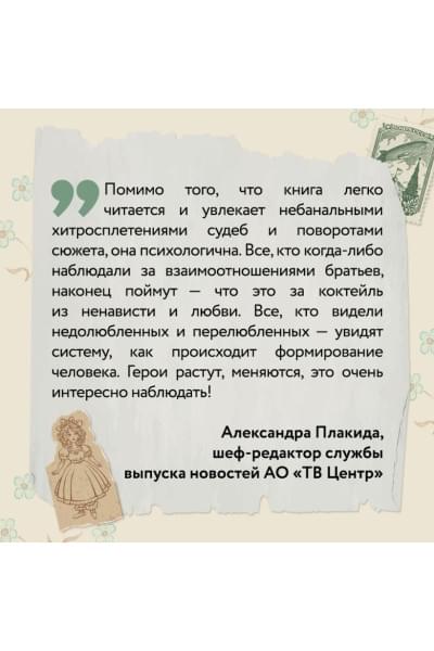 Качур Катя: Любимчик Эпохи
