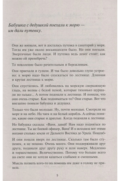 Кирьянова Анна Валентиновна: Земляничное варенье. Истории, которые согревают сердце