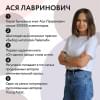 Лавринович Ася: От одного Зайца