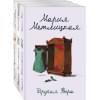 Мария Метлицкая: Другая Вера