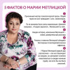 Мария Метлицкая: Почти счастливые женщины