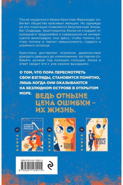 Шерри Ана: Ла Элиза