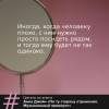 Джейн Анна: По ту сторону отражения. Музыкальный приворот