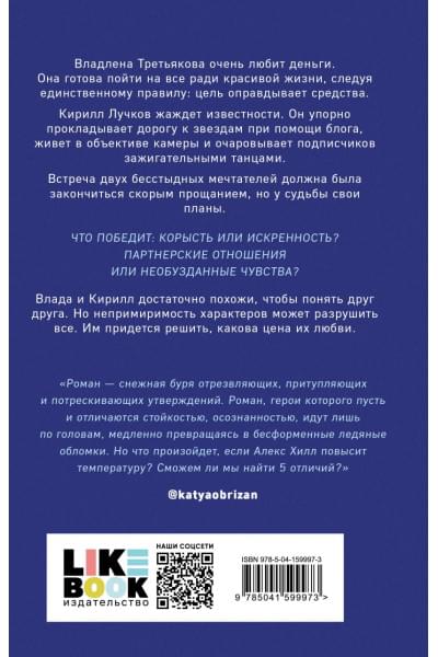 Хилл Алекс: Найди 5 отличий