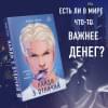 Хилл Алекс: Найди 5 отличий