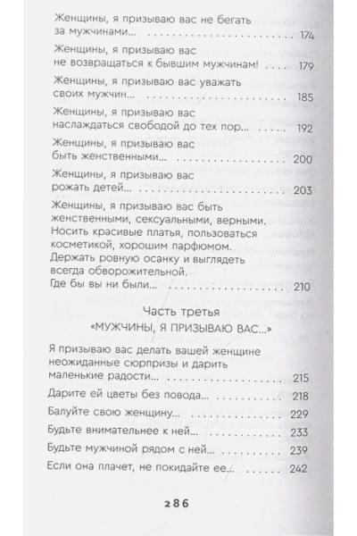 Женщины созданы, чтобы их...