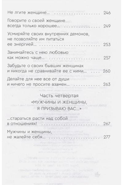 Женщины созданы, чтобы их...