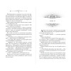 Анри Софи: Принц Ардена