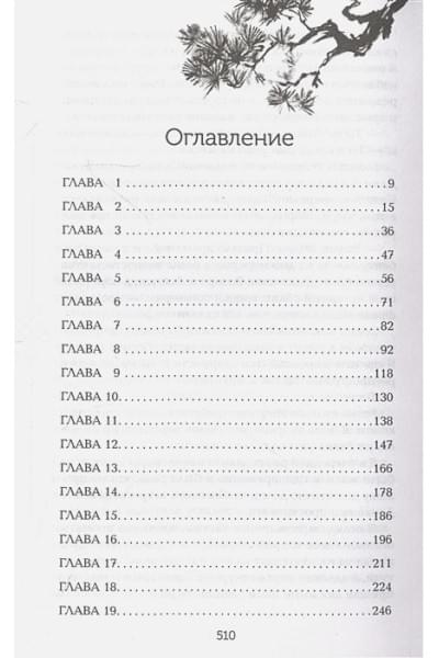 Арден Лия: Пятый Дракон