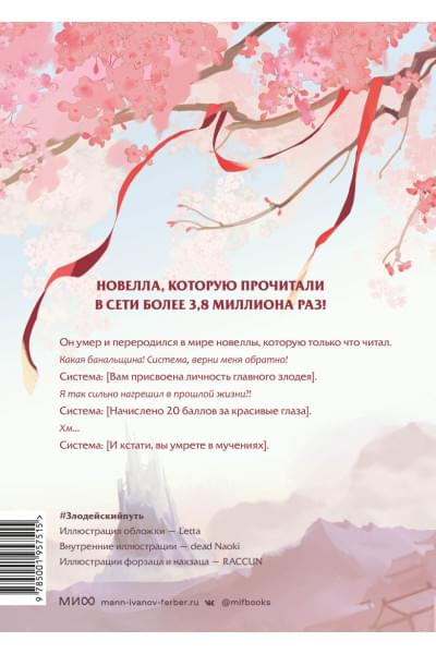 Моргот Эл: Злодейский путь!.. Том 1 и 2