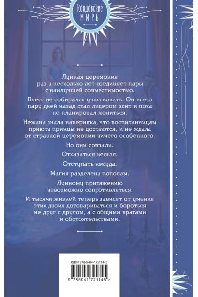 Полянская Катерина: Лазурь. (не)Идеальная для тебя